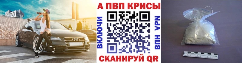Alpha PVP Crystall  Славгород 