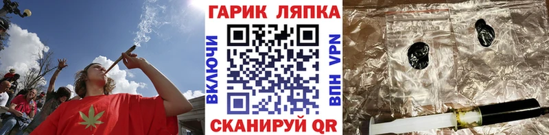 где найти   blacksprut зеркало  ГАШ 40% ТГК  Славгород 