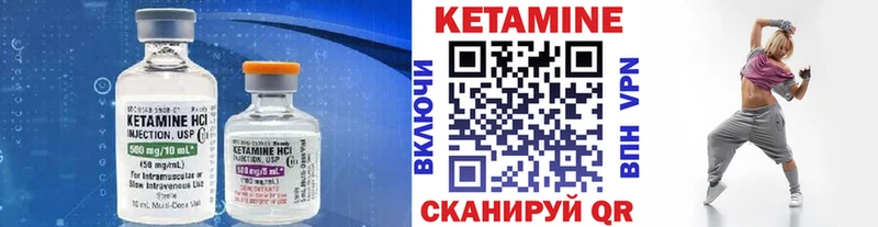 КЕТАМИН VHQ  Славгород 