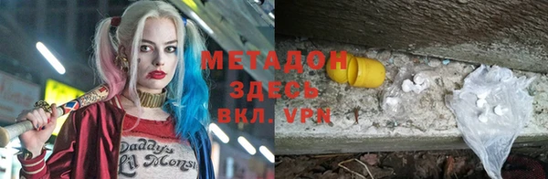 МДМА Ступино