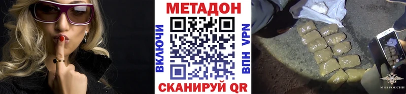 Метадон белоснежный  купить наркотики цена  Славгород 